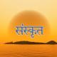 Sanskrit-the mother of hindi